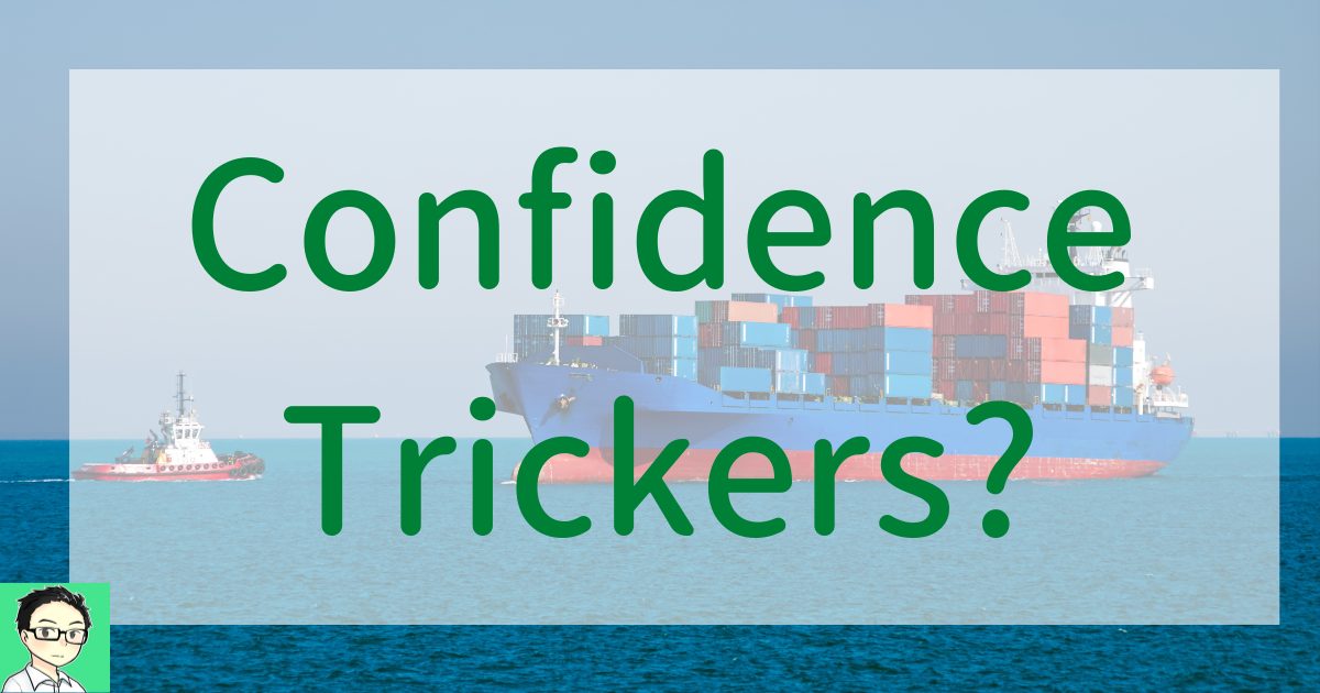 取り込み詐欺と貿易